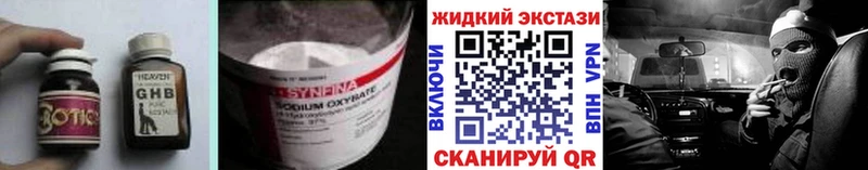 Бутират 1.4BDO  где найти наркотики  Власиха 