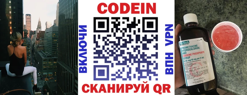 Codein Purple Drank  как найти закладки  Власиха 