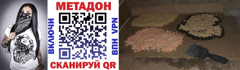 цены наркотик Власиха Метадон белоснежный
